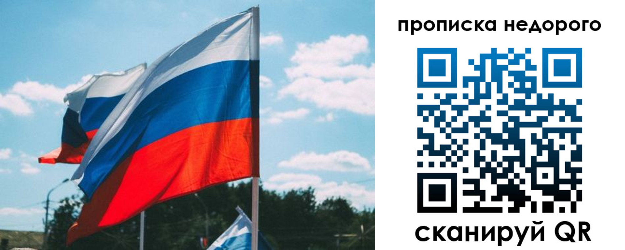 прописка от собственника в Пермском крае