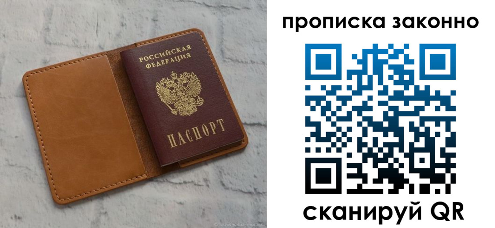 временная регистрация собственник в Пермском крае