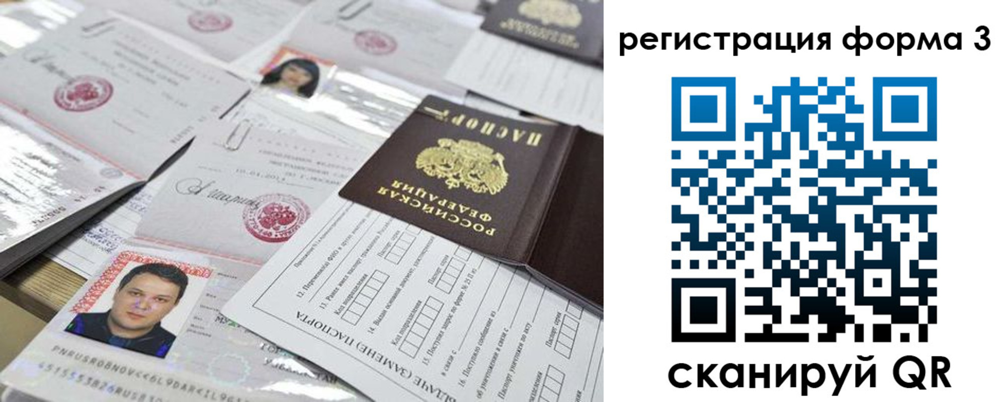 временная регистрация законно в Пермском крае