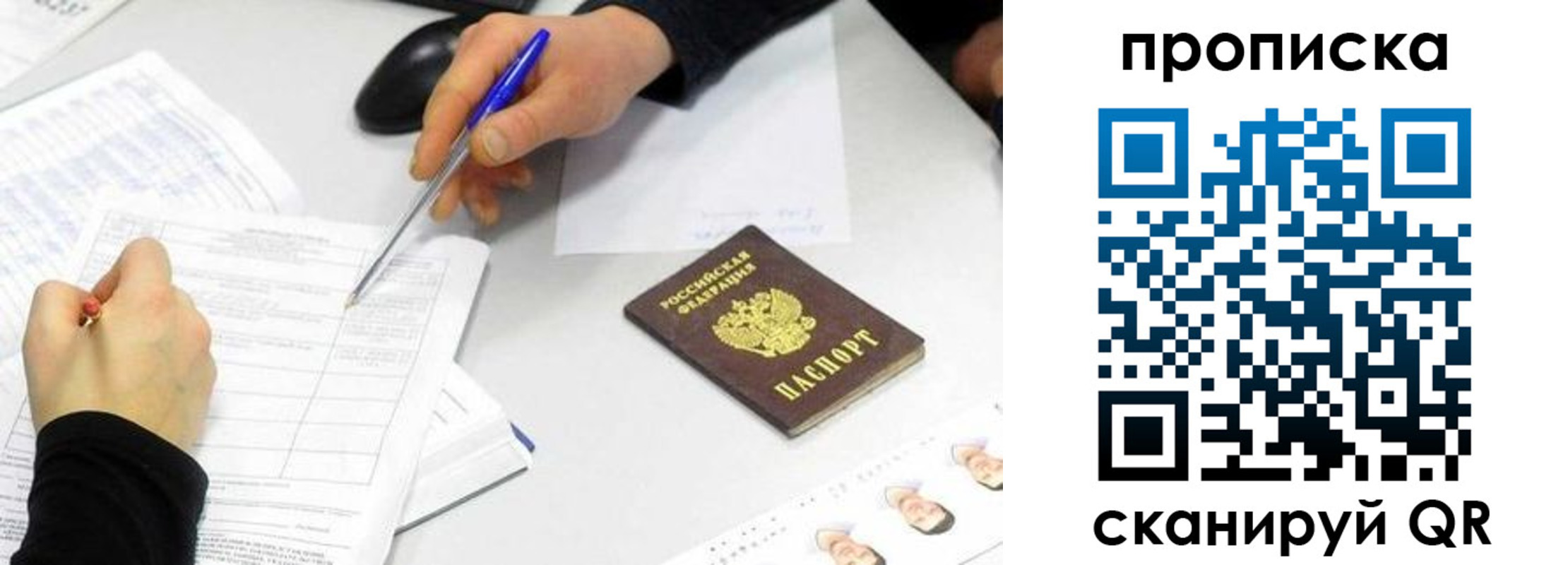 временная регистрация адрес в Пермском крае