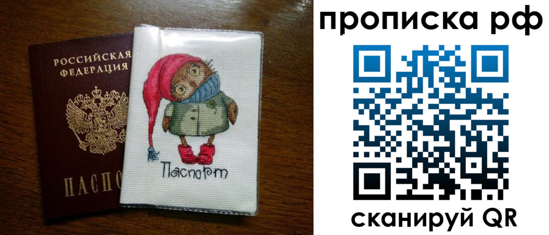 где прописаться в Пермском крае